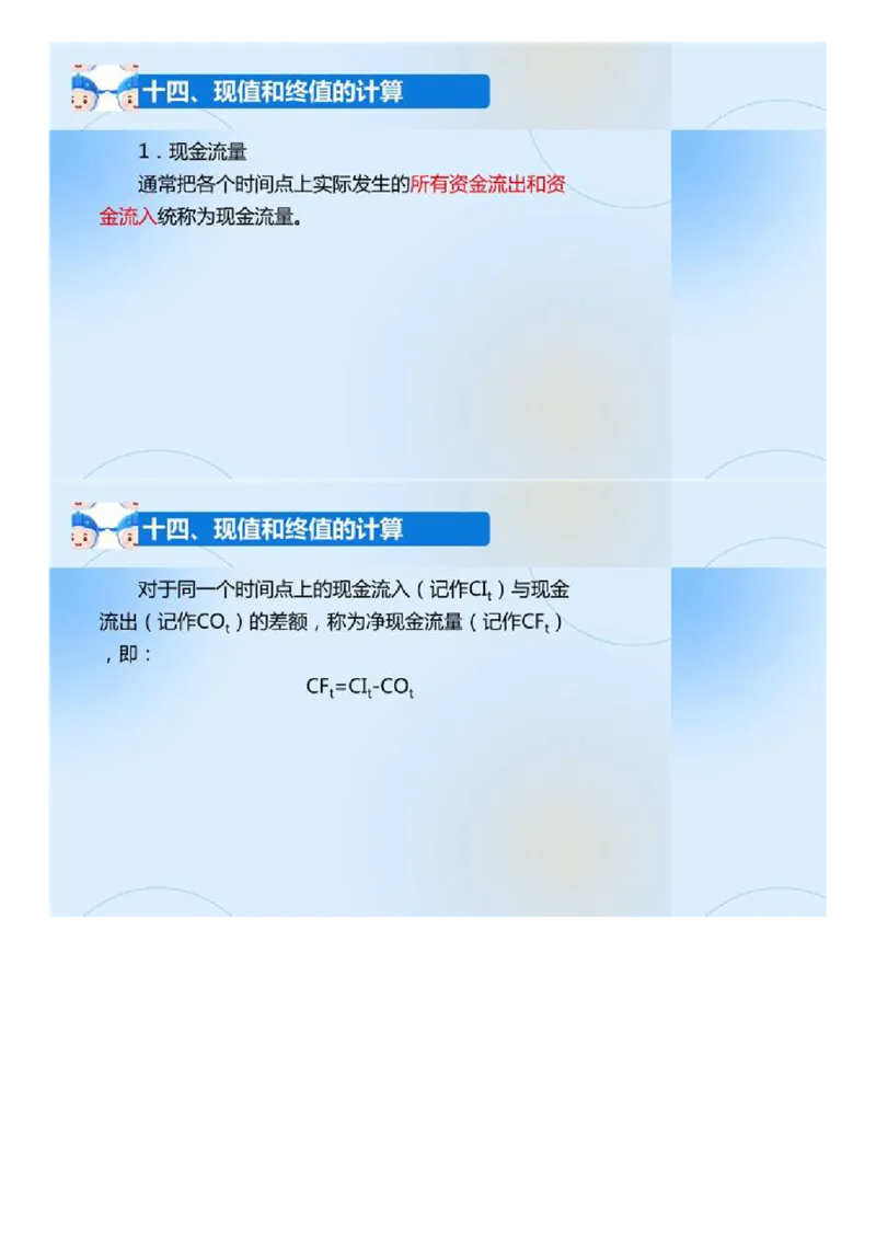 02.《建设工程目标控制-交通》冲关直播密训（2）.mp4_监理工程师_2025监理工程师_2025年监理工程师SVIP_2025年监理交通控制SVIP_04-冲刺串讲✿考点强化✿小灶集训_讲义