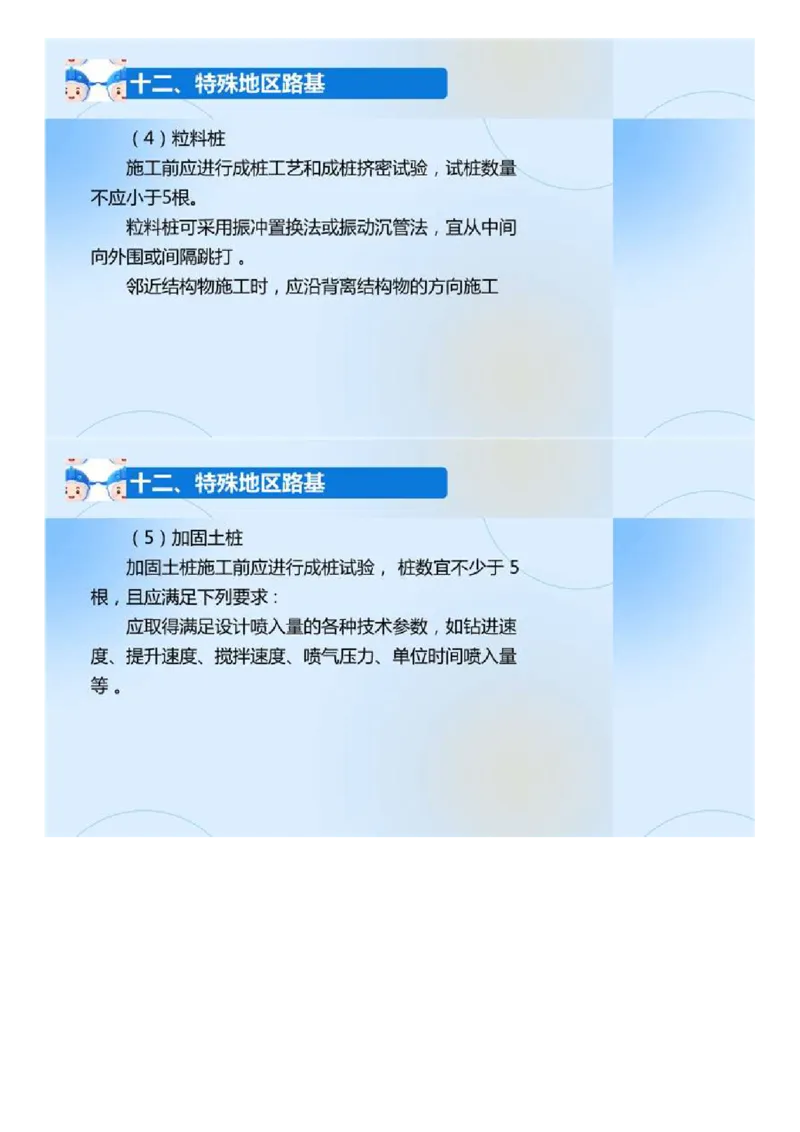 02.《建设工程目标控制-交通》冲关直播密训（2）.mp4_监理工程师_2025监理工程师_2025年监理工程师SVIP_2025年监理交通控制SVIP_04-冲刺串讲✿考点强化✿小灶集训_讲义