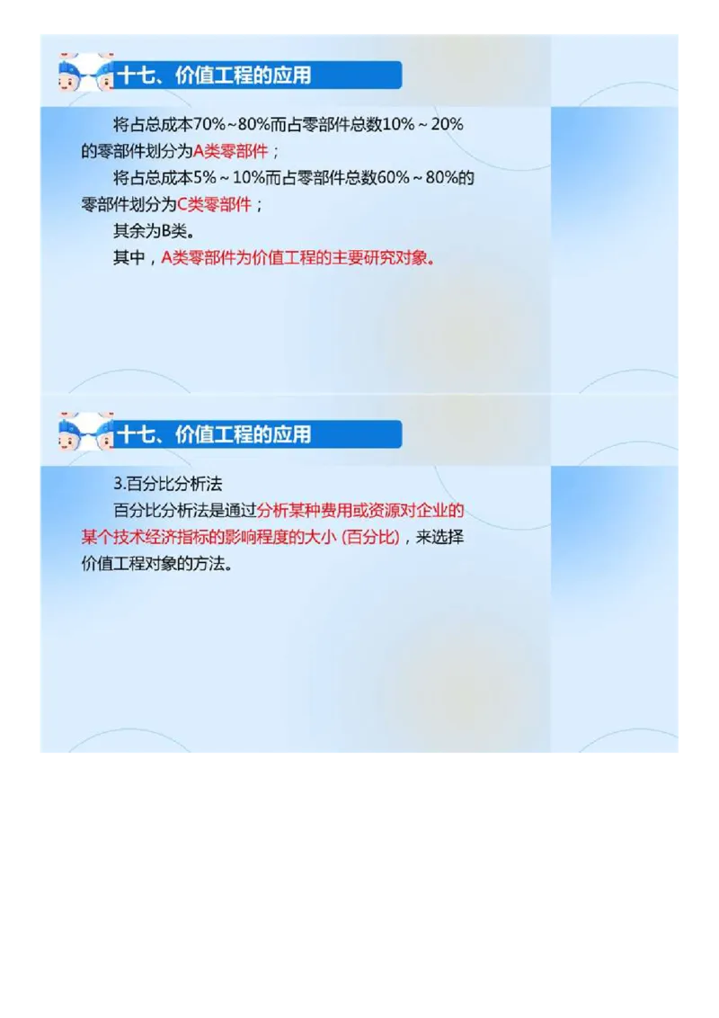 02.《建设工程目标控制-交通》冲关直播密训（2）.mp4_监理工程师_2025监理工程师_2025年监理工程师SVIP_2025年监理交通控制SVIP_04-冲刺串讲✿考点强化✿小灶集训_讲义