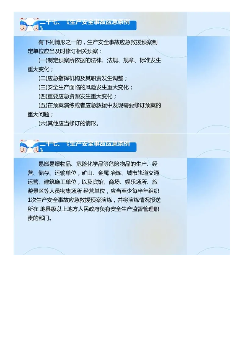 02.《建设工程目标控制-交通》冲关直播密训（2）.mp4_监理工程师_2025监理工程师_2025年监理工程师SVIP_2025年监理交通控制SVIP_04-冲刺串讲✿考点强化✿小灶集训_讲义