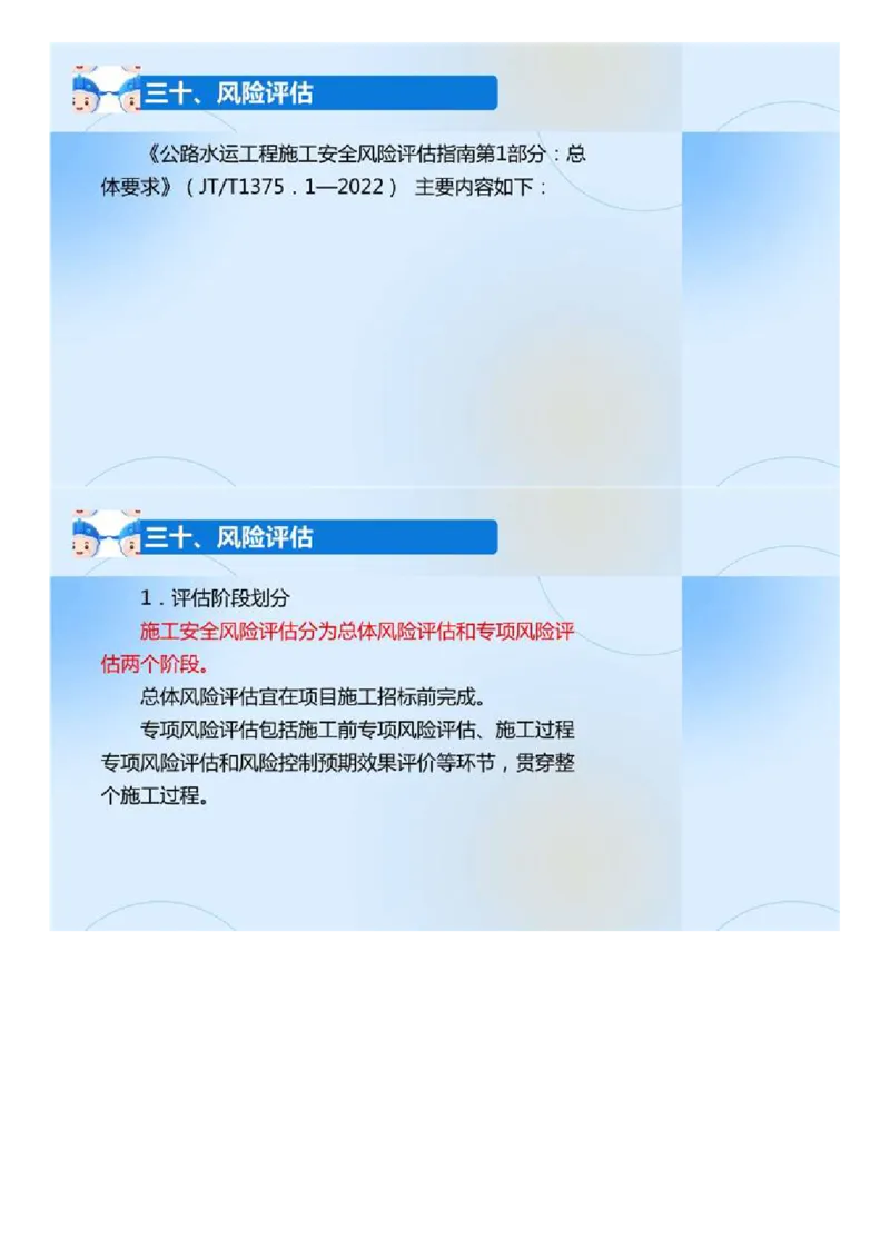 02.《建设工程目标控制-交通》冲关直播密训（2）.mp4_监理工程师_2025监理工程师_2025年监理工程师SVIP_2025年监理交通控制SVIP_04-冲刺串讲✿考点强化✿小灶集训_讲义