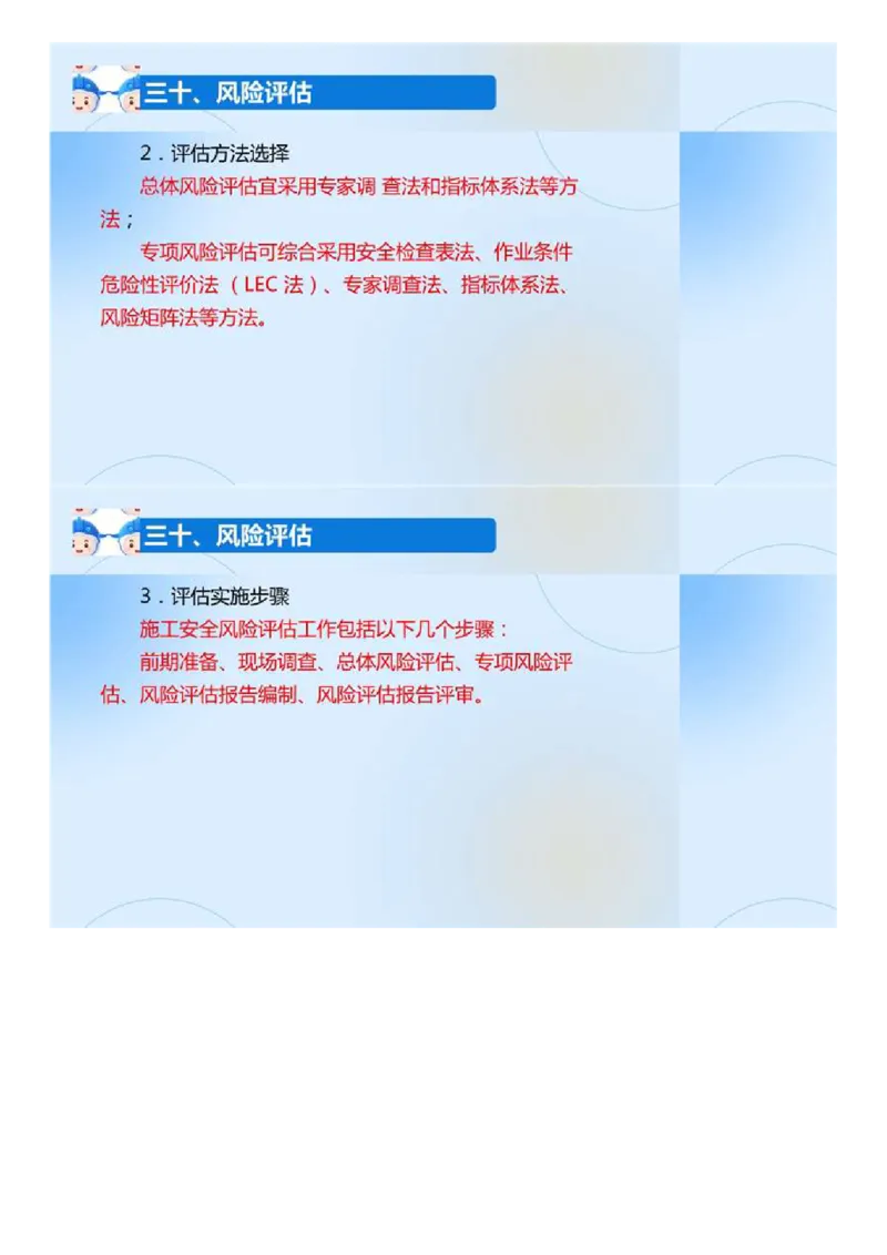 02.《建设工程目标控制-交通》冲关直播密训（2）.mp4_监理工程师_2025监理工程师_2025年监理工程师SVIP_2025年监理交通控制SVIP_04-冲刺串讲✿考点强化✿小灶集训_讲义