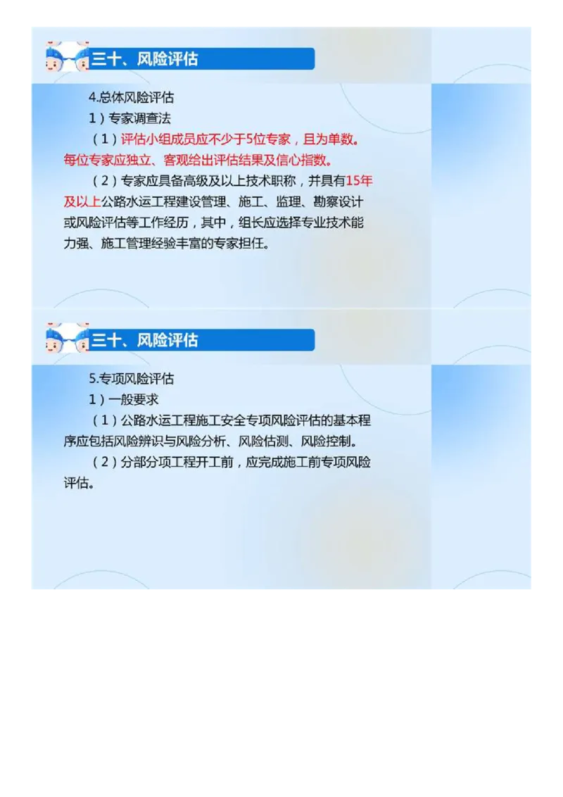 02.《建设工程目标控制-交通》冲关直播密训（2）.mp4_监理工程师_2025监理工程师_2025年监理工程师SVIP_2025年监理交通控制SVIP_04-冲刺串讲✿考点强化✿小灶集训_讲义