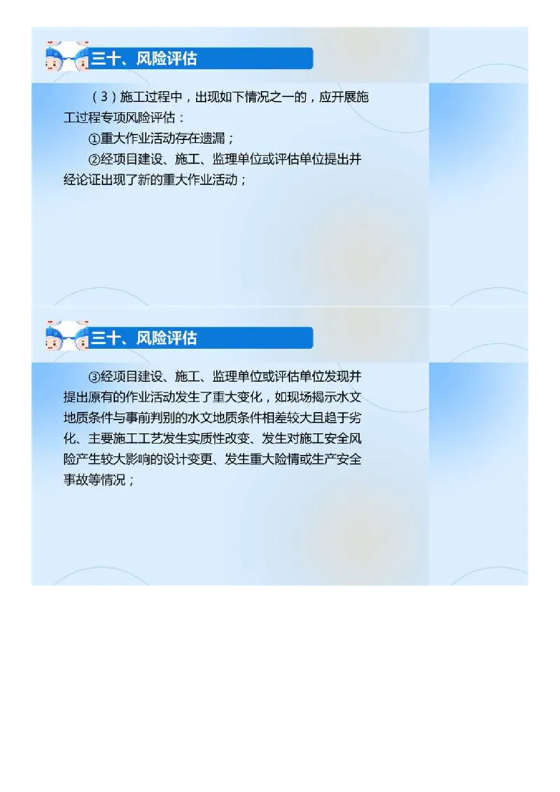 02.《建设工程目标控制-交通》冲关直播密训（2）.mp4_监理工程师_2025监理工程师_2025年监理工程师SVIP_2025年监理交通控制SVIP_04-冲刺串讲✿考点强化✿小灶集训_讲义