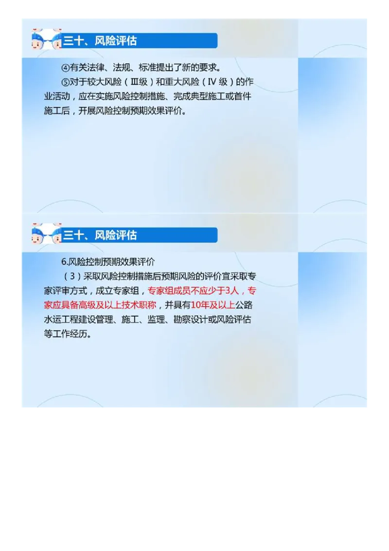 02.《建设工程目标控制-交通》冲关直播密训（2）.mp4_监理工程师_2025监理工程师_2025年监理工程师SVIP_2025年监理交通控制SVIP_04-冲刺串讲✿考点强化✿小灶集训_讲义