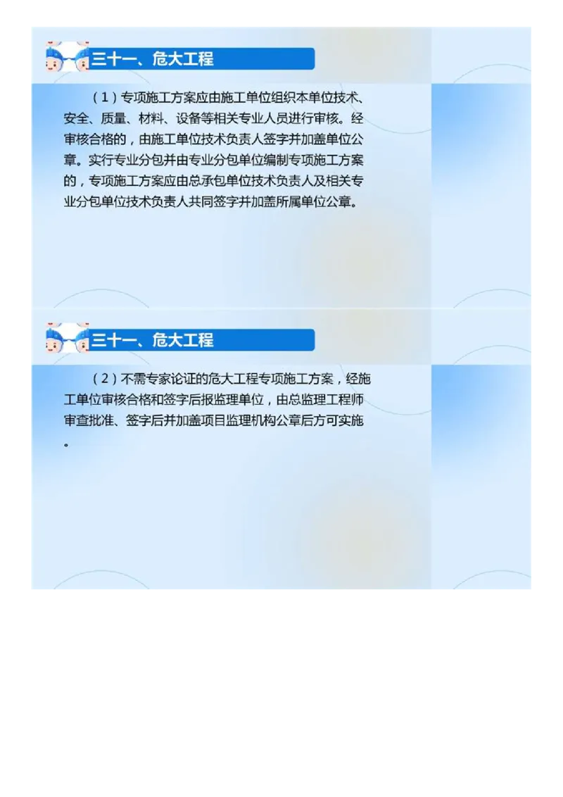 02.《建设工程目标控制-交通》冲关直播密训（2）.mp4_监理工程师_2025监理工程师_2025年监理工程师SVIP_2025年监理交通控制SVIP_04-冲刺串讲✿考点强化✿小灶集训_讲义