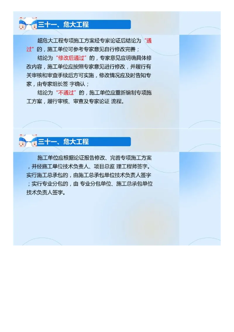 02.《建设工程目标控制-交通》冲关直播密训（2）.mp4_监理工程师_2025监理工程师_2025年监理工程师SVIP_2025年监理交通控制SVIP_04-冲刺串讲✿考点强化✿小灶集训_讲义