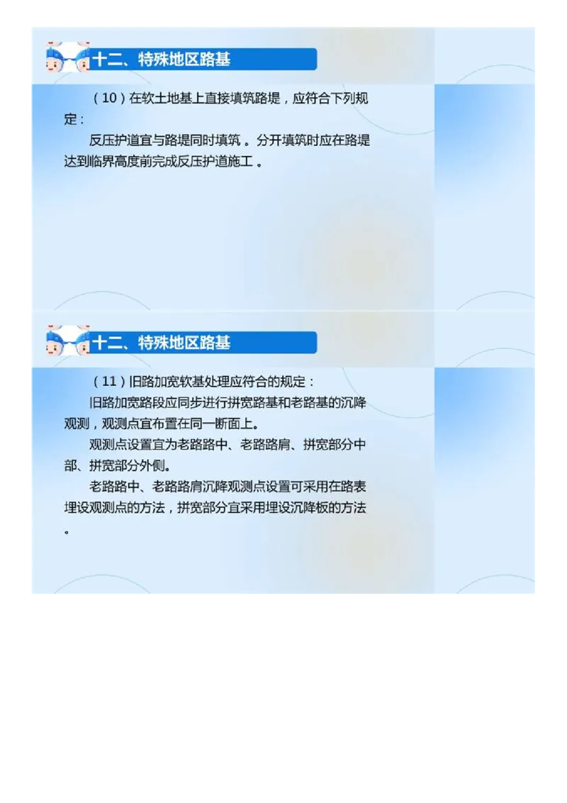 02.《建设工程目标控制-交通》冲关直播密训（2）.mp4_监理工程师_2025监理工程师_2025年监理工程师SVIP_2025年监理交通控制SVIP_04-冲刺串讲✿考点强化✿小灶集训_讲义