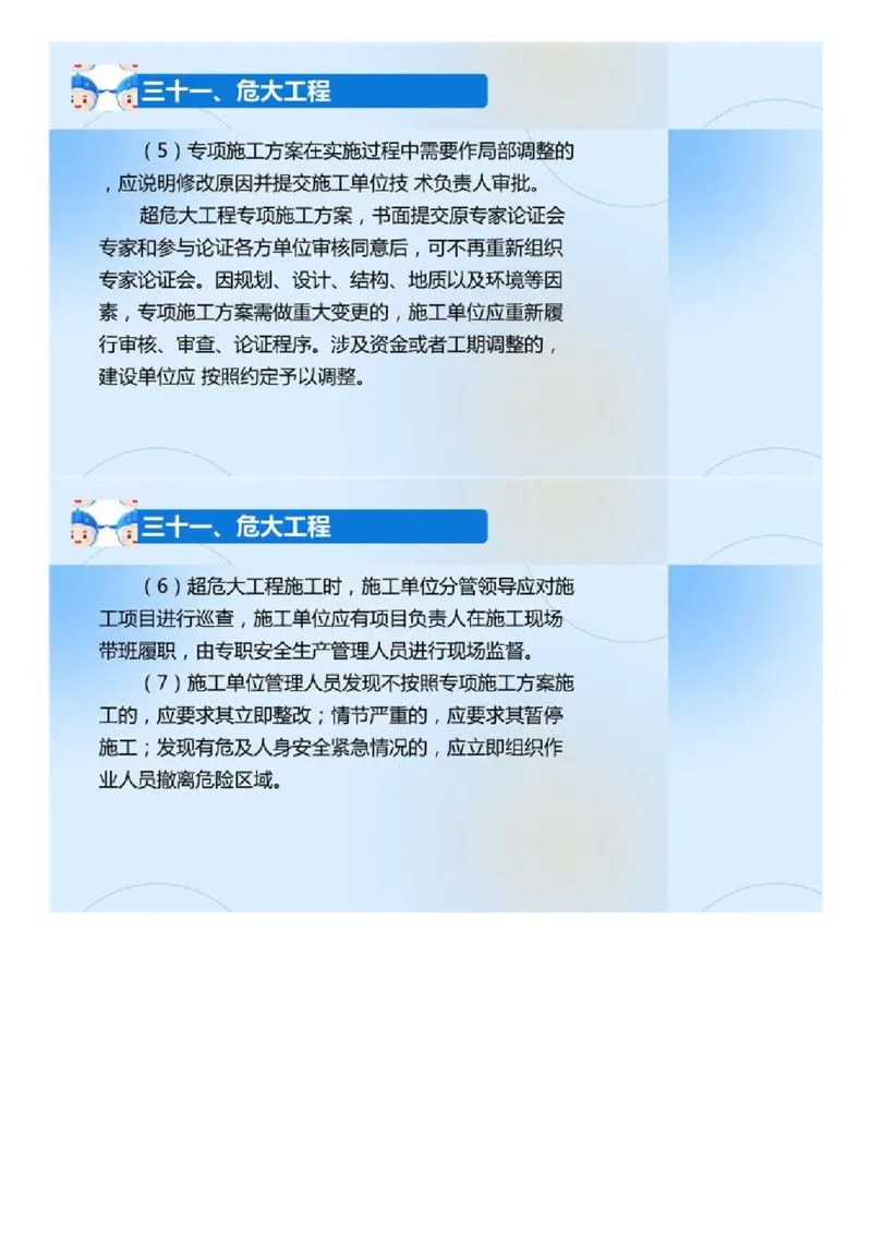 02.《建设工程目标控制-交通》冲关直播密训（2）.mp4_监理工程师_2025监理工程师_2025年监理工程师SVIP_2025年监理交通控制SVIP_04-冲刺串讲✿考点强化✿小灶集训_讲义