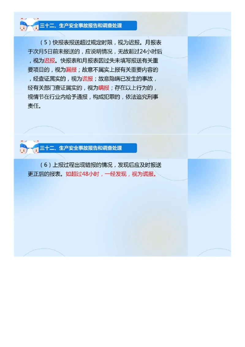 02.《建设工程目标控制-交通》冲关直播密训（2）.mp4_监理工程师_2025监理工程师_2025年监理工程师SVIP_2025年监理交通控制SVIP_04-冲刺串讲✿考点强化✿小灶集训_讲义