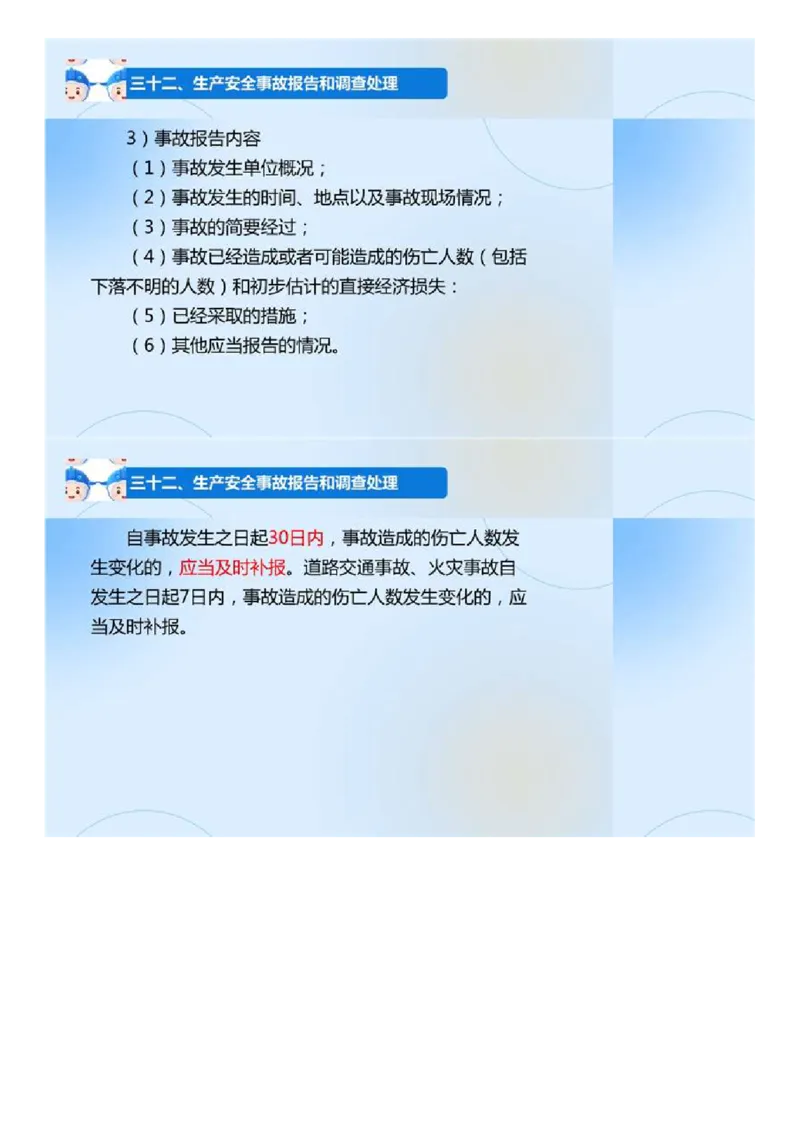 02.《建设工程目标控制-交通》冲关直播密训（2）.mp4_监理工程师_2025监理工程师_2025年监理工程师SVIP_2025年监理交通控制SVIP_04-冲刺串讲✿考点强化✿小灶集训_讲义