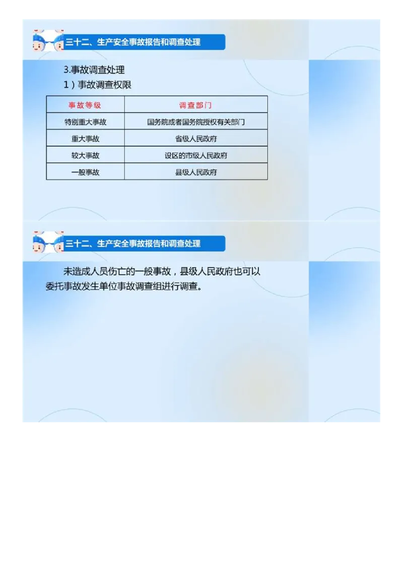 02.《建设工程目标控制-交通》冲关直播密训（2）.mp4_监理工程师_2025监理工程师_2025年监理工程师SVIP_2025年监理交通控制SVIP_04-冲刺串讲✿考点强化✿小灶集训_讲义