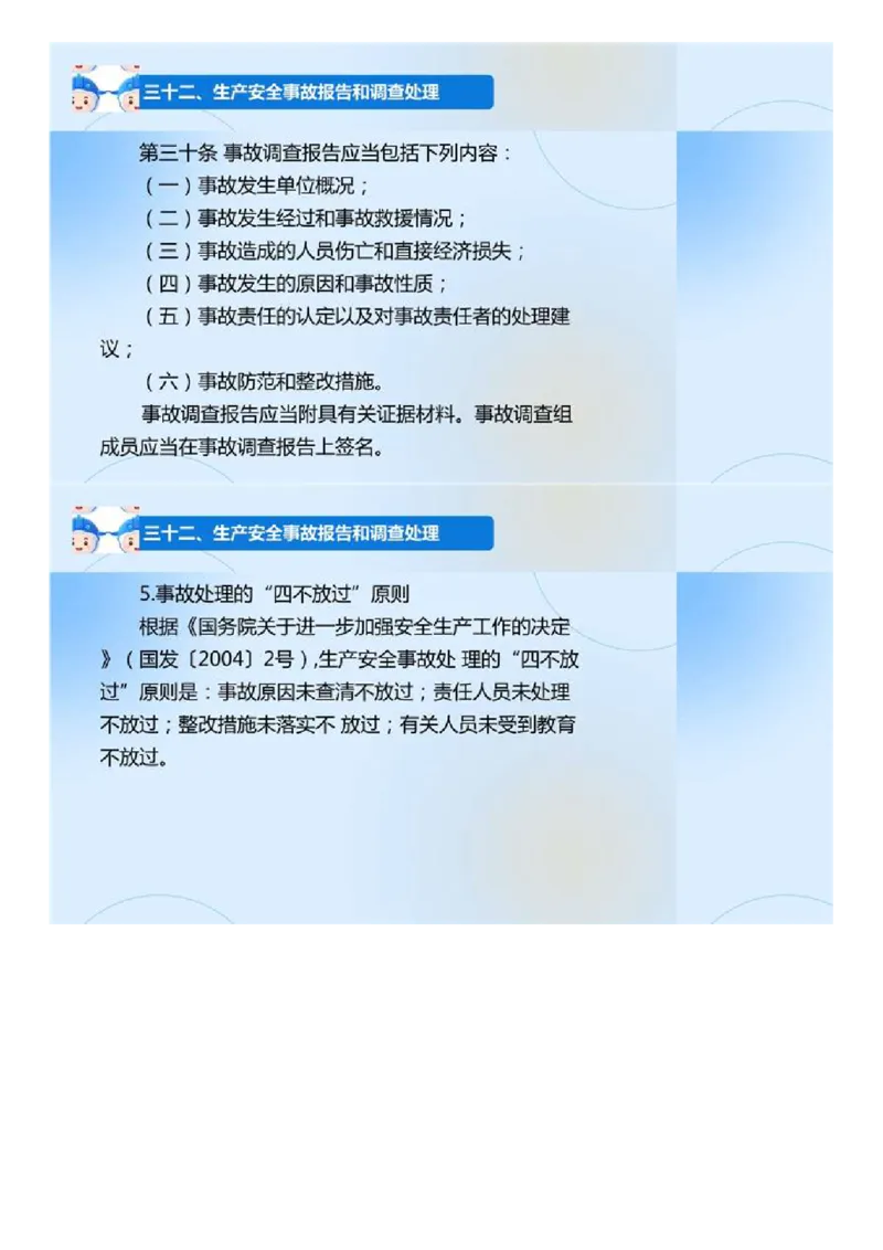 02.《建设工程目标控制-交通》冲关直播密训（2）.mp4_监理工程师_2025监理工程师_2025年监理工程师SVIP_2025年监理交通控制SVIP_04-冲刺串讲✿考点强化✿小灶集训_讲义