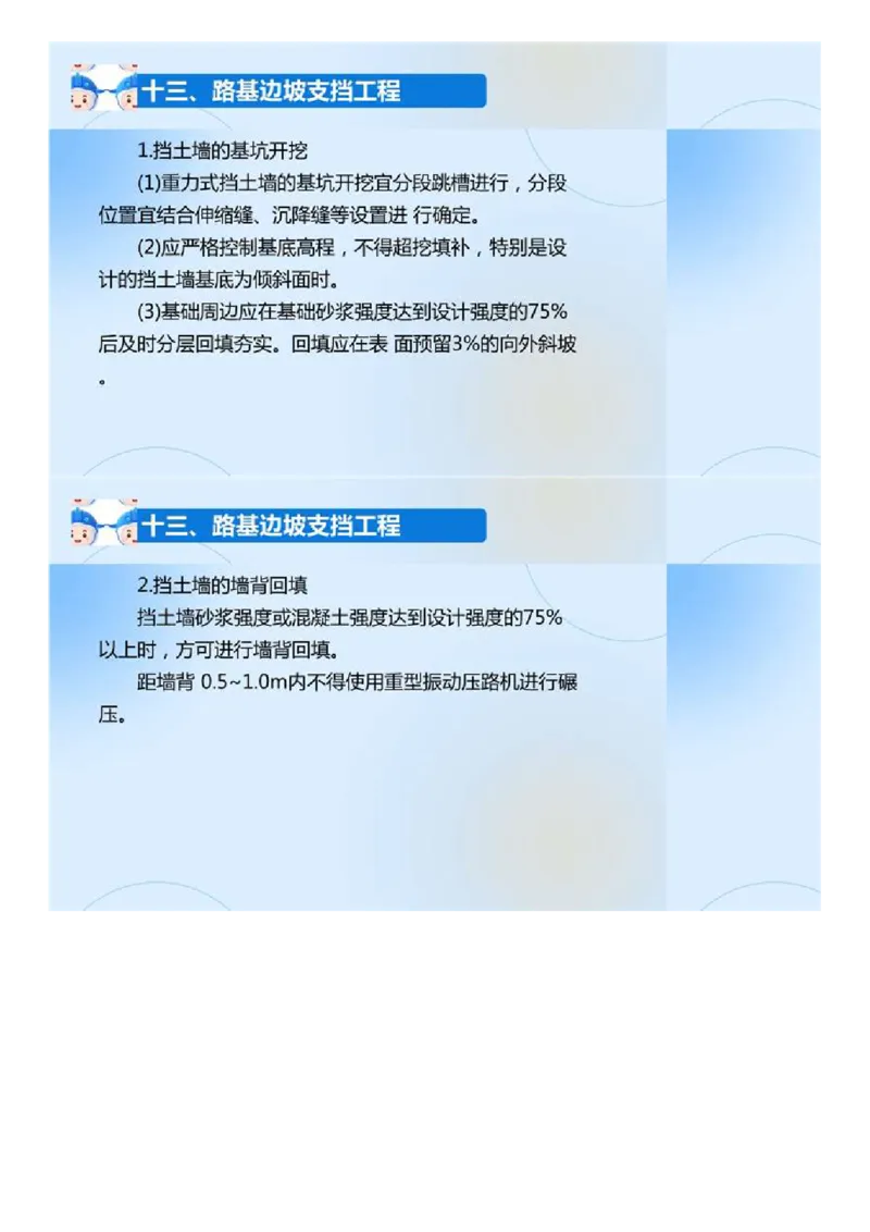 02.《建设工程目标控制-交通》冲关直播密训（2）.mp4_监理工程师_2025监理工程师_2025年监理工程师SVIP_2025年监理交通控制SVIP_04-冲刺串讲✿考点强化✿小灶集训_讲义