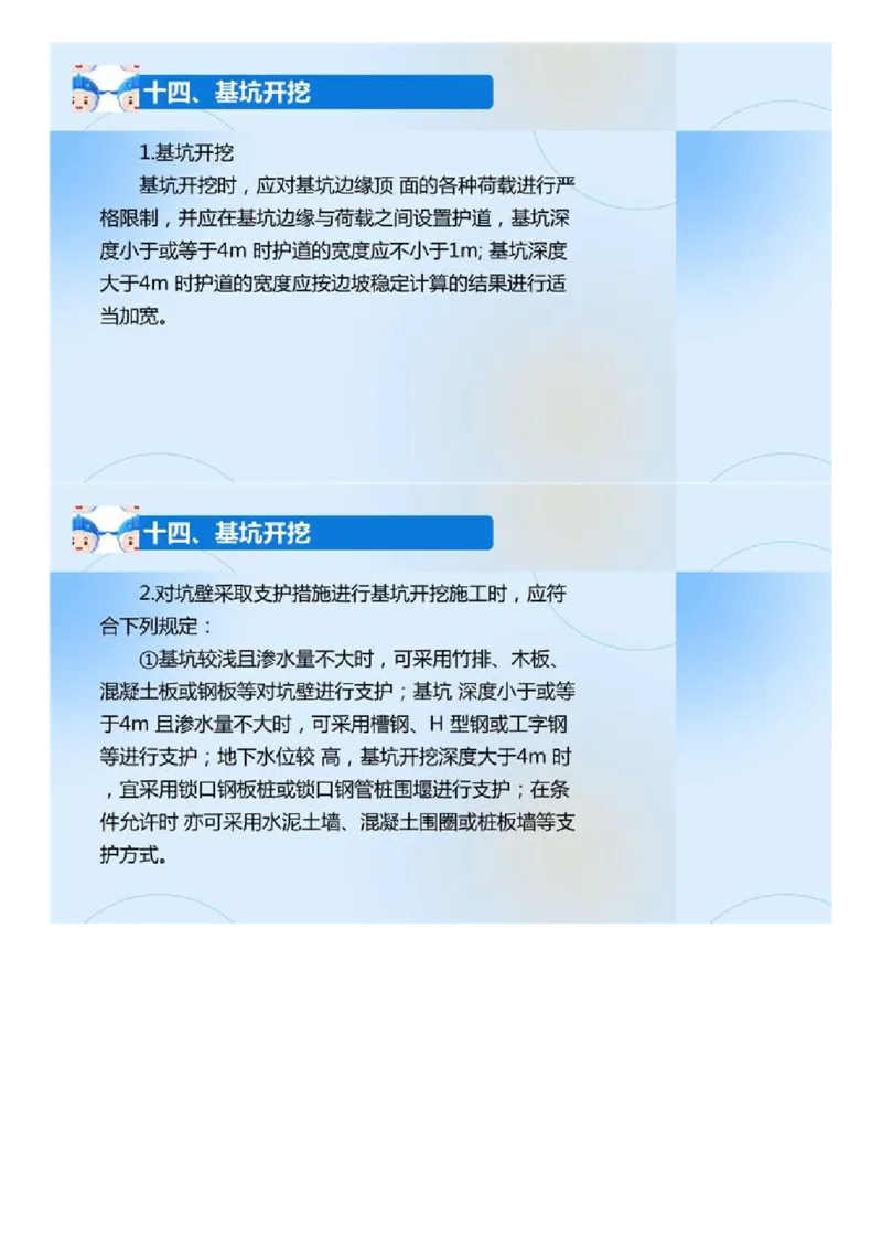 02.《建设工程目标控制-交通》冲关直播密训（2）.mp4_监理工程师_2025监理工程师_2025年监理工程师SVIP_2025年监理交通控制SVIP_04-冲刺串讲✿考点强化✿小灶集训_讲义