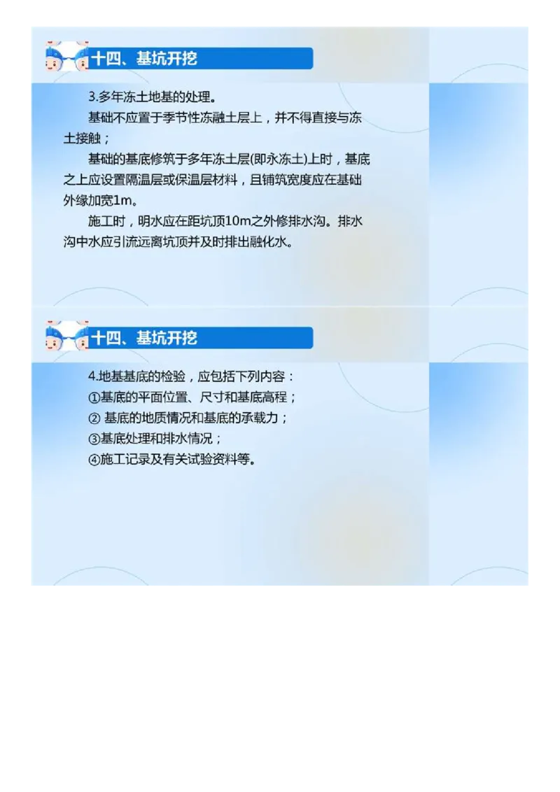 02.《建设工程目标控制-交通》冲关直播密训（2）.mp4_监理工程师_2025监理工程师_2025年监理工程师SVIP_2025年监理交通控制SVIP_04-冲刺串讲✿考点强化✿小灶集训_讲义