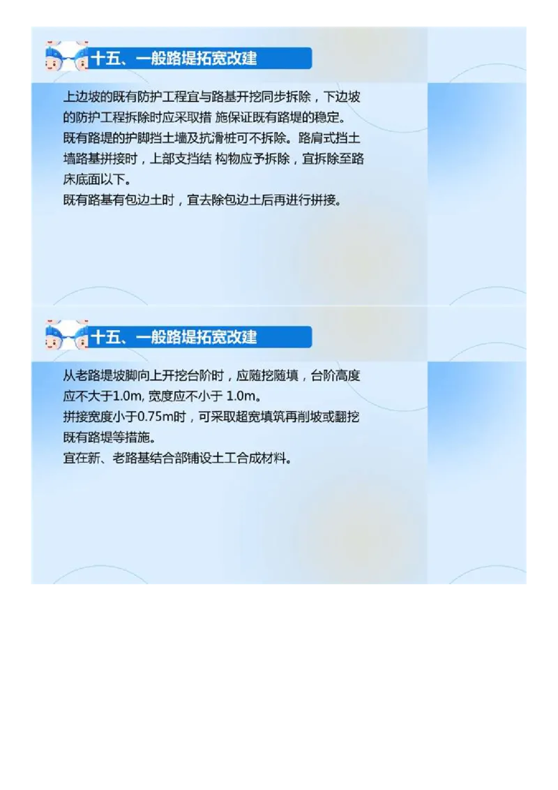 02.《建设工程目标控制-交通》冲关直播密训（2）.mp4_监理工程师_2025监理工程师_2025年监理工程师SVIP_2025年监理交通控制SVIP_04-冲刺串讲✿考点强化✿小灶集训_讲义