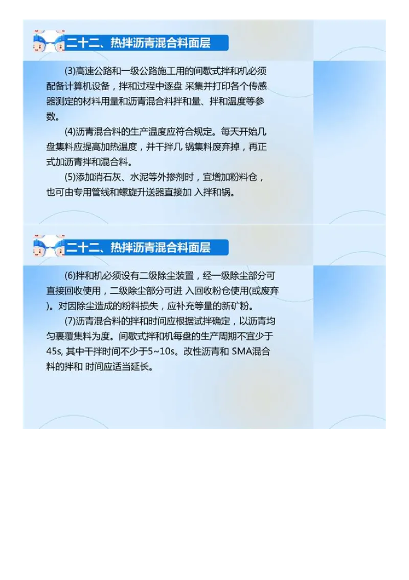 02.《建设工程目标控制-交通》冲关直播密训（2）.mp4_监理工程师_2025监理工程师_2025年监理工程师SVIP_2025年监理交通控制SVIP_04-冲刺串讲✿考点强化✿小灶集训_讲义