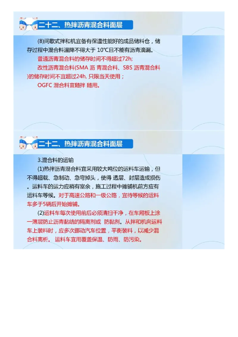 02.《建设工程目标控制-交通》冲关直播密训（2）.mp4_监理工程师_2025监理工程师_2025年监理工程师SVIP_2025年监理交通控制SVIP_04-冲刺串讲✿考点强化✿小灶集训_讲义