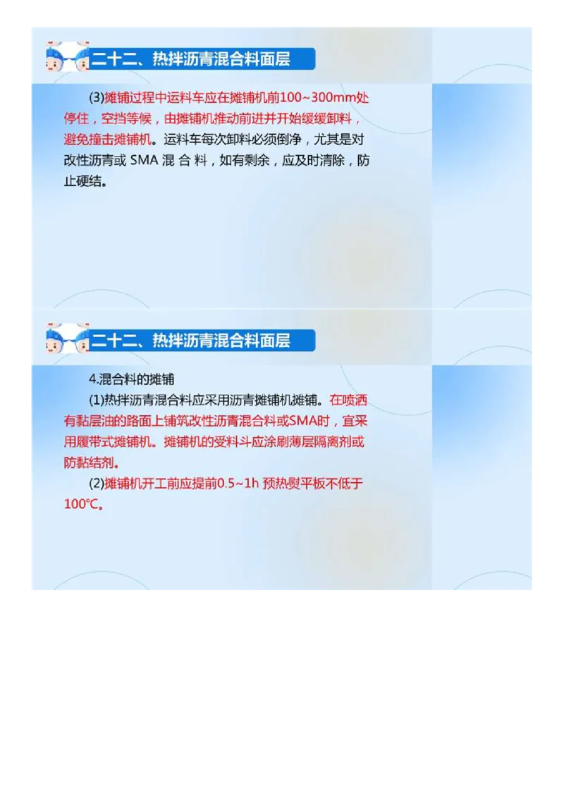 02.《建设工程目标控制-交通》冲关直播密训（2）.mp4_监理工程师_2025监理工程师_2025年监理工程师SVIP_2025年监理交通控制SVIP_04-冲刺串讲✿考点强化✿小灶集训_讲义