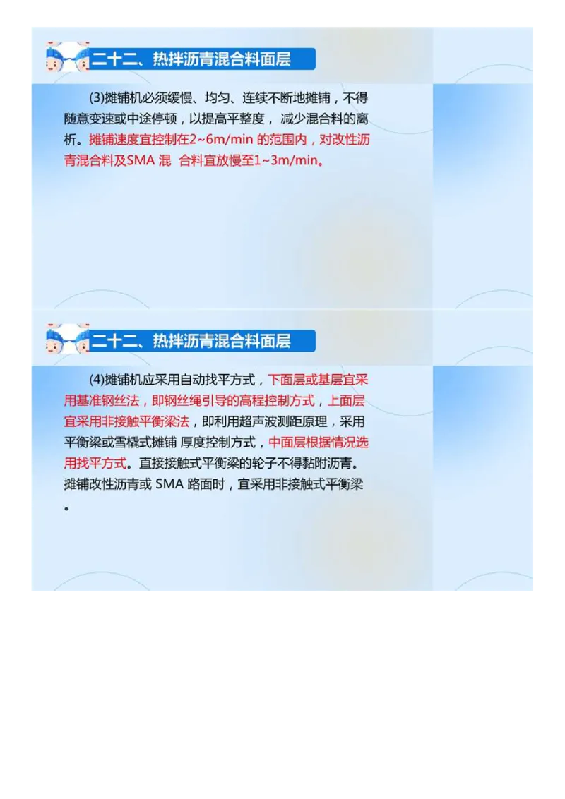 02.《建设工程目标控制-交通》冲关直播密训（2）.mp4_监理工程师_2025监理工程师_2025年监理工程师SVIP_2025年监理交通控制SVIP_04-冲刺串讲✿考点强化✿小灶集训_讲义