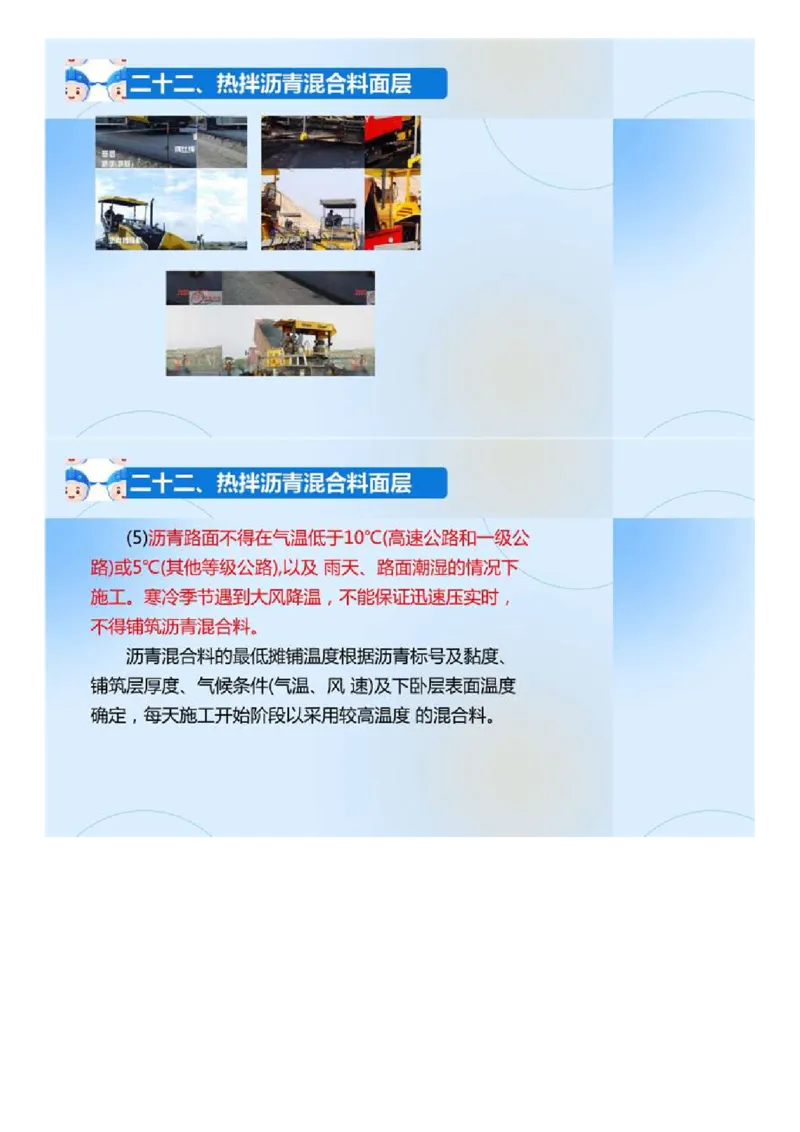 02.《建设工程目标控制-交通》冲关直播密训（2）.mp4_监理工程师_2025监理工程师_2025年监理工程师SVIP_2025年监理交通控制SVIP_04-冲刺串讲✿考点强化✿小灶集训_讲义