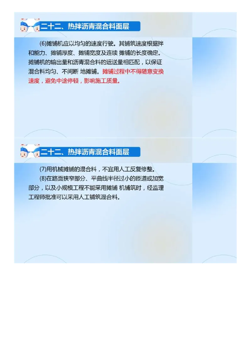 02.《建设工程目标控制-交通》冲关直播密训（2）.mp4_监理工程师_2025监理工程师_2025年监理工程师SVIP_2025年监理交通控制SVIP_04-冲刺串讲✿考点强化✿小灶集训_讲义