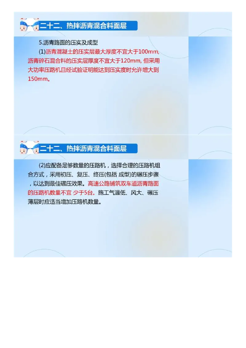 02.《建设工程目标控制-交通》冲关直播密训（2）.mp4_监理工程师_2025监理工程师_2025年监理工程师SVIP_2025年监理交通控制SVIP_04-冲刺串讲✿考点强化✿小灶集训_讲义