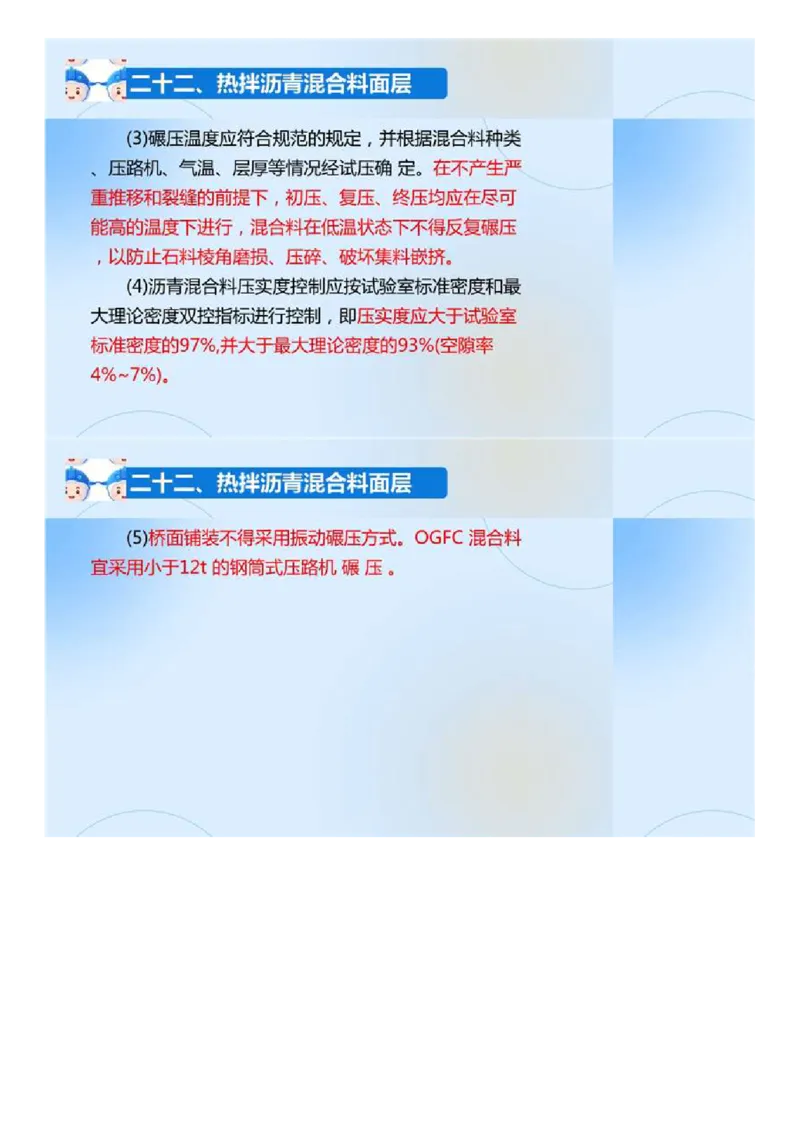 02.《建设工程目标控制-交通》冲关直播密训（2）.mp4_监理工程师_2025监理工程师_2025年监理工程师SVIP_2025年监理交通控制SVIP_04-冲刺串讲✿考点强化✿小灶集训_讲义