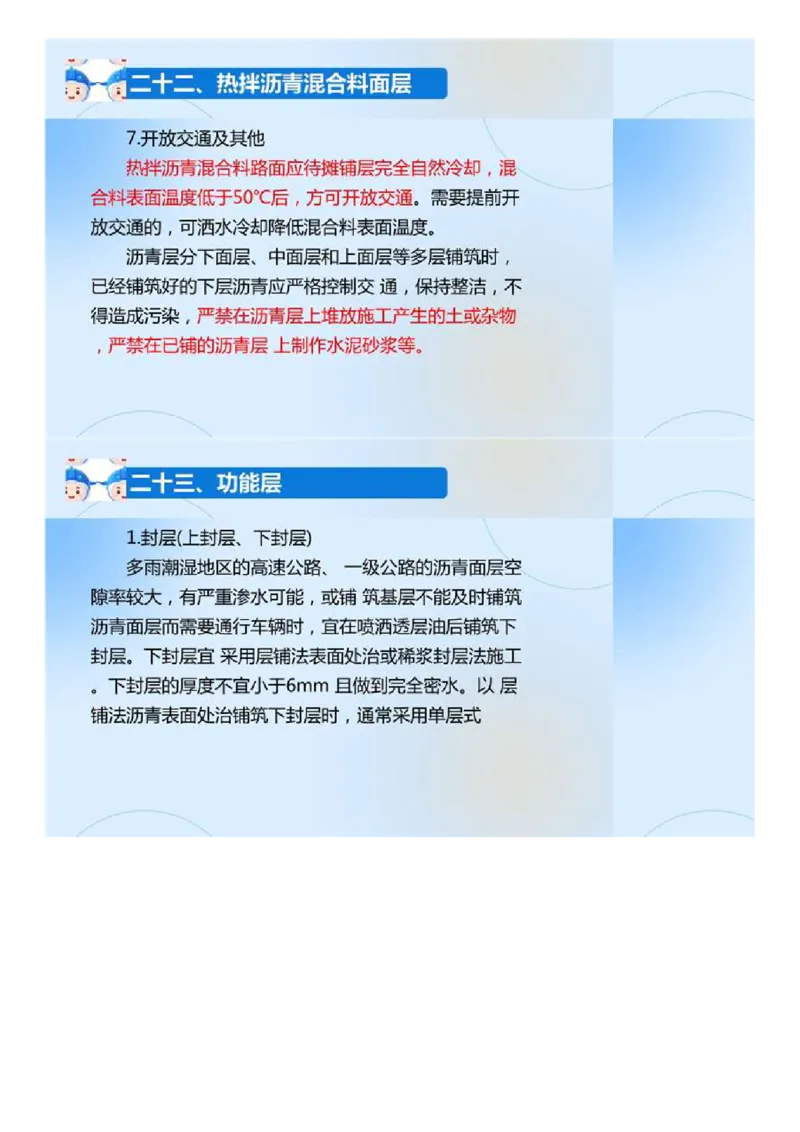 02.《建设工程目标控制-交通》冲关直播密训（2）.mp4_监理工程师_2025监理工程师_2025年监理工程师SVIP_2025年监理交通控制SVIP_04-冲刺串讲✿考点强化✿小灶集训_讲义