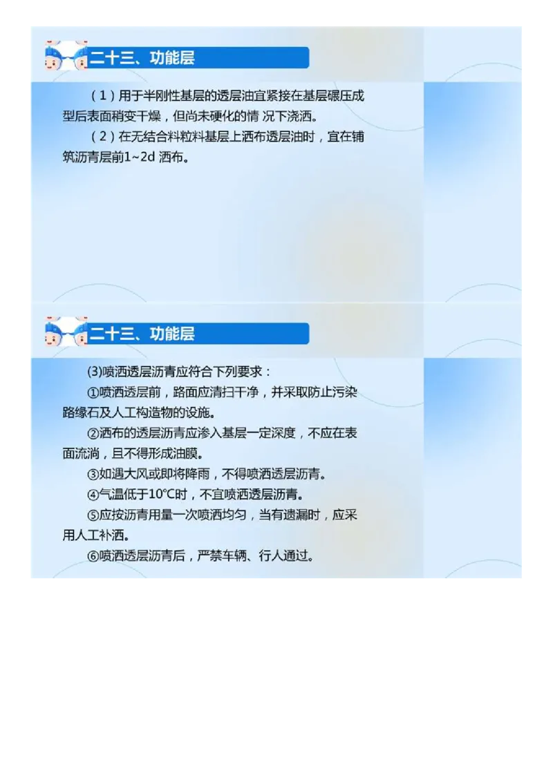 02.《建设工程目标控制-交通》冲关直播密训（2）.mp4_监理工程师_2025监理工程师_2025年监理工程师SVIP_2025年监理交通控制SVIP_04-冲刺串讲✿考点强化✿小灶集训_讲义