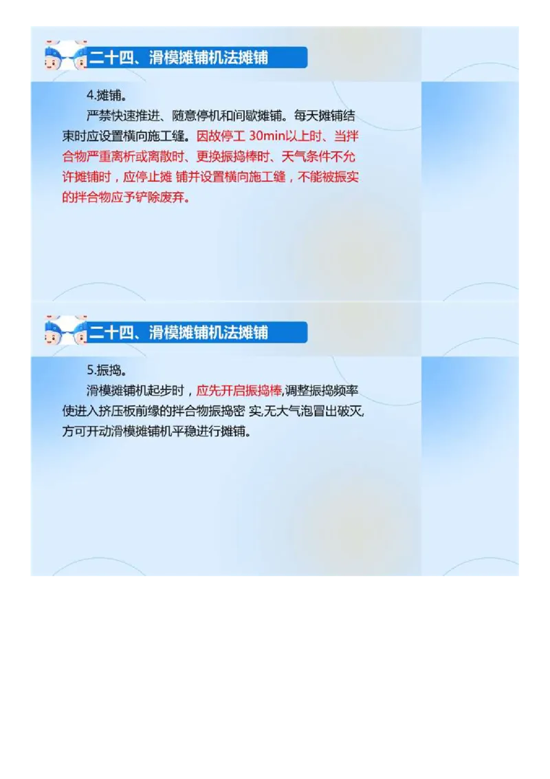 02.《建设工程目标控制-交通》冲关直播密训（2）.mp4_监理工程师_2025监理工程师_2025年监理工程师SVIP_2025年监理交通控制SVIP_04-冲刺串讲✿考点强化✿小灶集训_讲义