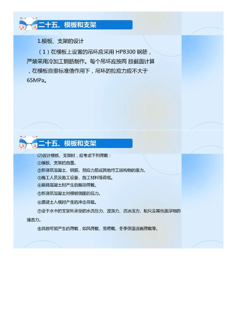 02.《建设工程目标控制-交通》冲关直播密训（2）.mp4_监理工程师_2025监理工程师_2025年监理工程师SVIP_2025年监理交通控制SVIP_04-冲刺串讲✿考点强化✿小灶集训_讲义