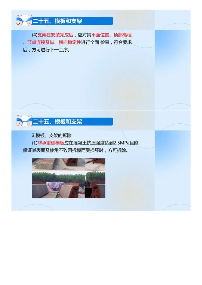 02.《建设工程目标控制-交通》冲关直播密训（2）.mp4_监理工程师_2025监理工程师_2025年监理工程师SVIP_2025年监理交通控制SVIP_04-冲刺串讲✿考点强化✿小灶集训_讲义