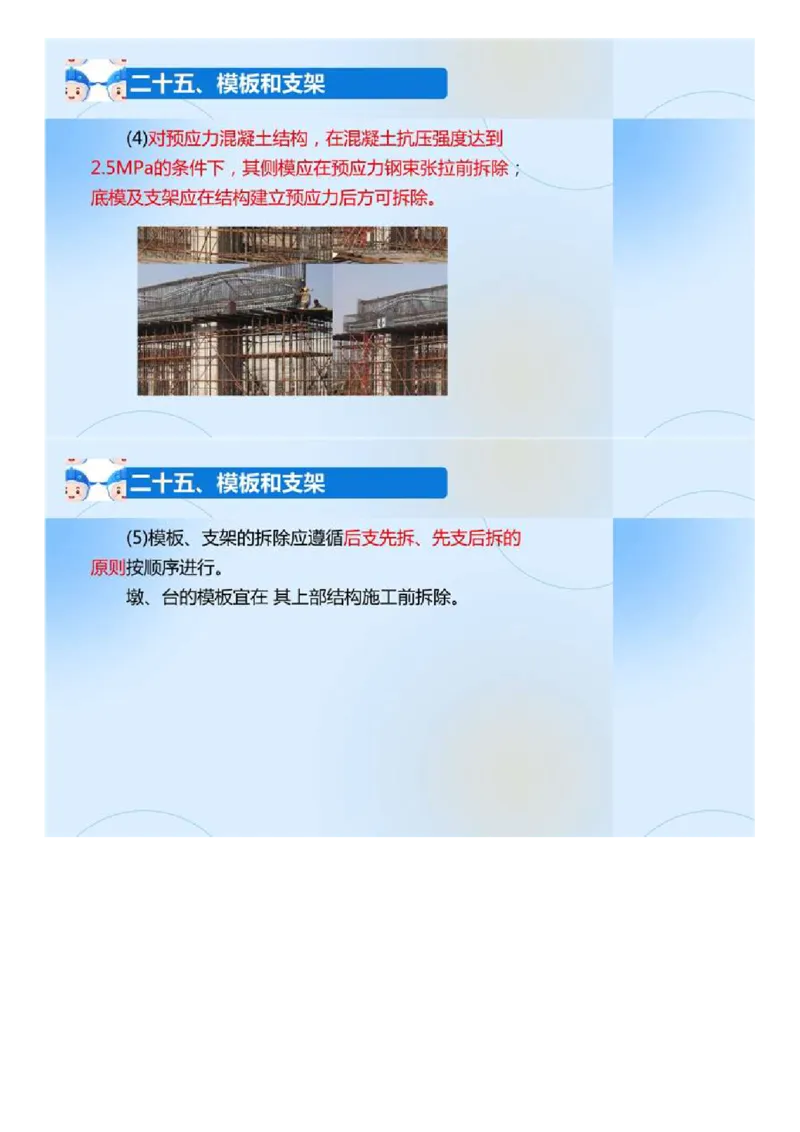 02.《建设工程目标控制-交通》冲关直播密训（2）.mp4_监理工程师_2025监理工程师_2025年监理工程师SVIP_2025年监理交通控制SVIP_04-冲刺串讲✿考点强化✿小灶集训_讲义