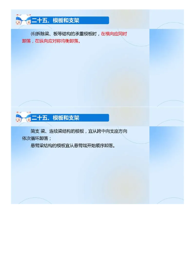 02.《建设工程目标控制-交通》冲关直播密训（2）.mp4_监理工程师_2025监理工程师_2025年监理工程师SVIP_2025年监理交通控制SVIP_04-冲刺串讲✿考点强化✿小灶集训_讲义