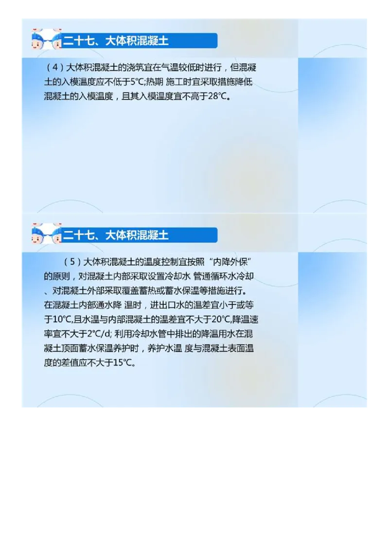 02.《建设工程目标控制-交通》冲关直播密训（2）.mp4_监理工程师_2025监理工程师_2025年监理工程师SVIP_2025年监理交通控制SVIP_04-冲刺串讲✿考点强化✿小灶集训_讲义