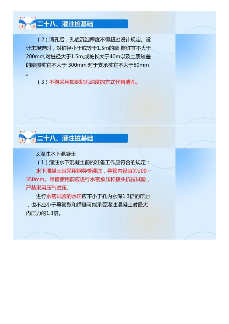 02.《建设工程目标控制-交通》冲关直播密训（2）.mp4_监理工程师_2025监理工程师_2025年监理工程师SVIP_2025年监理交通控制SVIP_04-冲刺串讲✿考点强化✿小灶集训_讲义