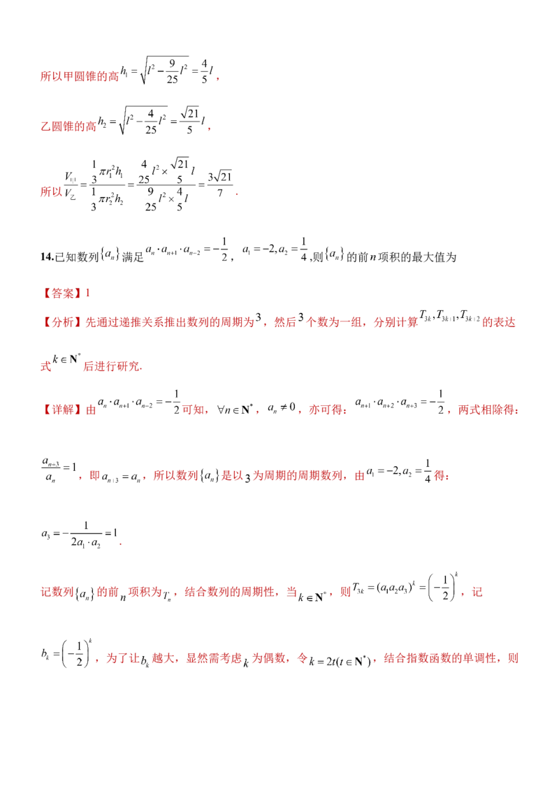 2024年1月九省联考考后提升卷解析版_2024年4月_其他_2024年1月新&ldquo;九省联考&rdquo;考后提升卷（原卷+解析）_2024年1月新&ldquo;九省联考&rdquo;考后提升卷（数学）（原卷+解析）