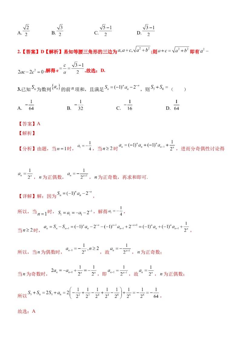 2024年1月九省联考考后提升卷解析版_2024年4月_其他_2024年1月新&ldquo;九省联考&rdquo;考后提升卷（原卷+解析）_2024年1月新&ldquo;九省联考&rdquo;考后提升卷（数学）（原卷+解析）