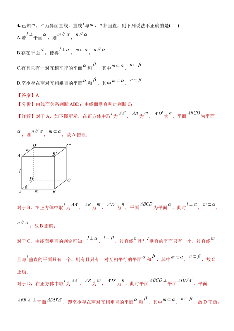2024年1月九省联考考后提升卷解析版_2024年4月_其他_2024年1月新&ldquo;九省联考&rdquo;考后提升卷（原卷+解析）_2024年1月新&ldquo;九省联考&rdquo;考后提升卷（数学）（原卷+解析）