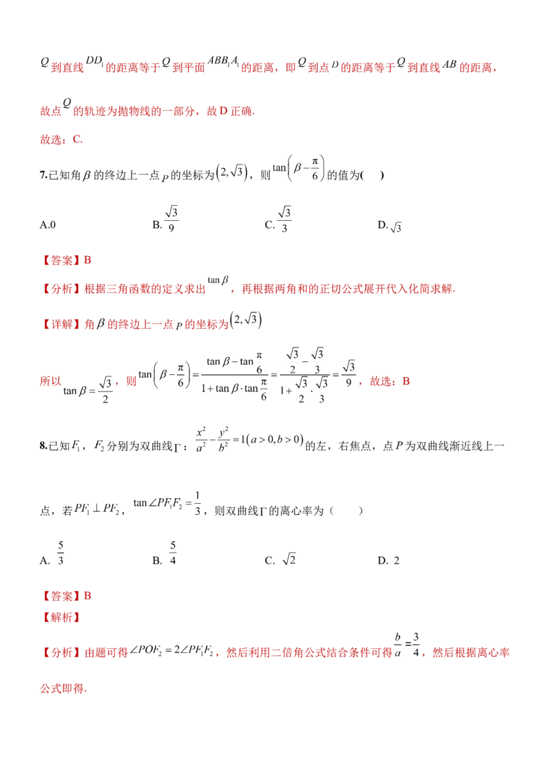 2024年1月九省联考考后提升卷解析版_2024年4月_其他_2024年1月新&ldquo;九省联考&rdquo;考后提升卷（原卷+解析）_2024年1月新&ldquo;九省联考&rdquo;考后提升卷（数学）（原卷+解析）