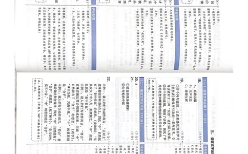 （语文）阅卷人750分考场评分标准_2024高考押题卷_12024天星全系列_黑龙江版_语文