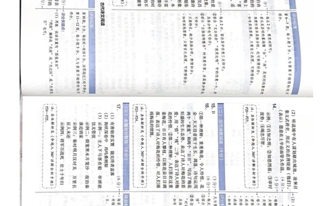 （语文）阅卷人750分考场评分标准_2024高考押题卷_12024天星全系列_黑龙江版_语文