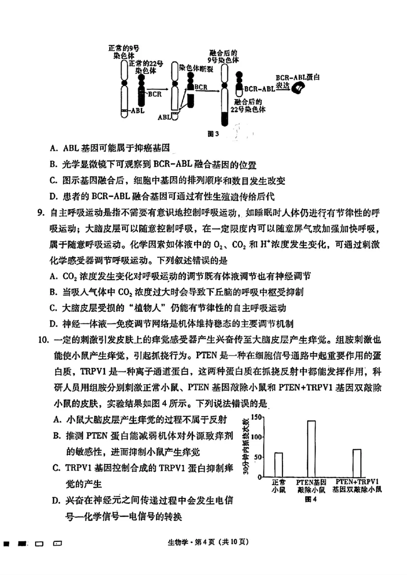 2024届贵州六校联盟高三下学期高考实用性联考（三）生物含答案(1)_2024年3月_013月合集_2024届贵州省六校联盟高考实用性联考（三）