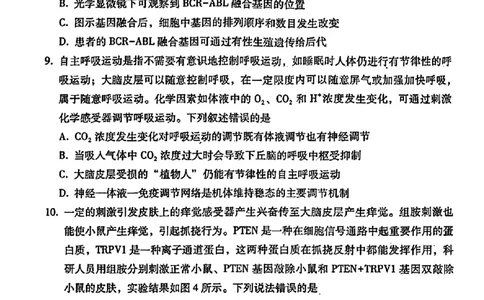 2024届贵州六校联盟高三下学期高考实用性联考（三）生物含答案(1)_2024年3月_013月合集_2024届贵州省六校联盟高考实用性联考（三）