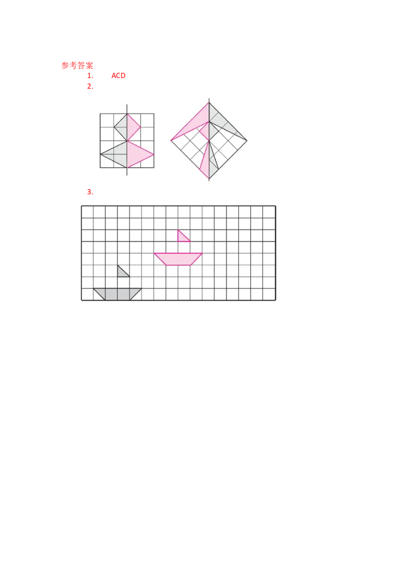 2.4数学欣赏_小学1-6年级全部试卷_数学_五年级_3-10-3、小学五年级数学上册_3-10-3-2、练习题、作业、试题、试卷_北师大版_课时练_第二单元轴对称和平移