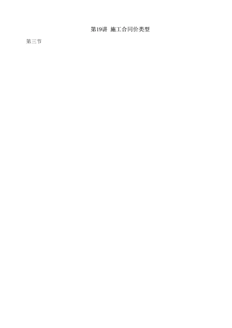 1-34_监理工程师_2025监理工程师_2025年监理工程师SVIP_2025年监理水利控制SVIP_02-基础精讲✿高端面授✿深度强化_05-水利控制《教材精讲班》苏洁233推荐_投资