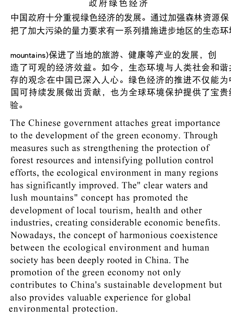 翻译四级第1-3套完整版估分_英语四六级整合_25年12月四级答案与真题（对答案专用）