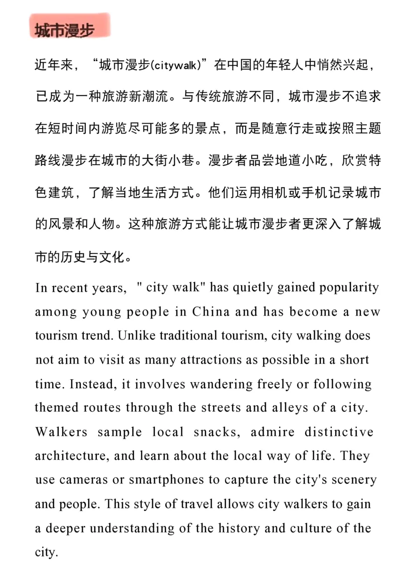 翻译四级第1-3套完整版估分_英语四六级整合_25年12月四级答案与真题（对答案专用）